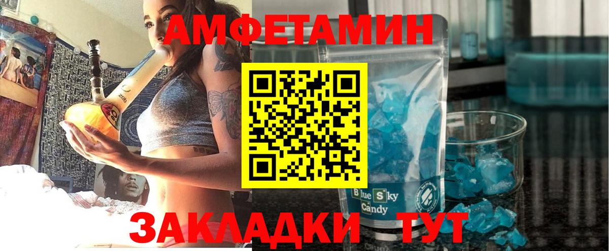 Amphetamine  АМФЕТАМИН 98%  Вход с VPN  Сургут 