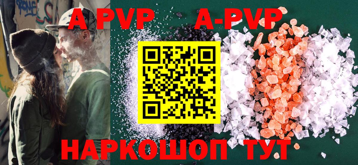 A-PVP мука  Alfa_PVP VHQ  Сургут  Alpha-PVP  Alpha-PVP кристаллы  Вход с VPN 