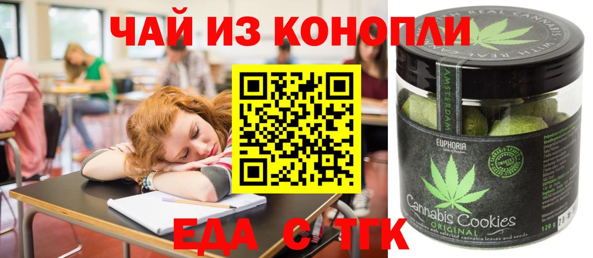Сургут  Cannafood конопля  Вход с VPN 