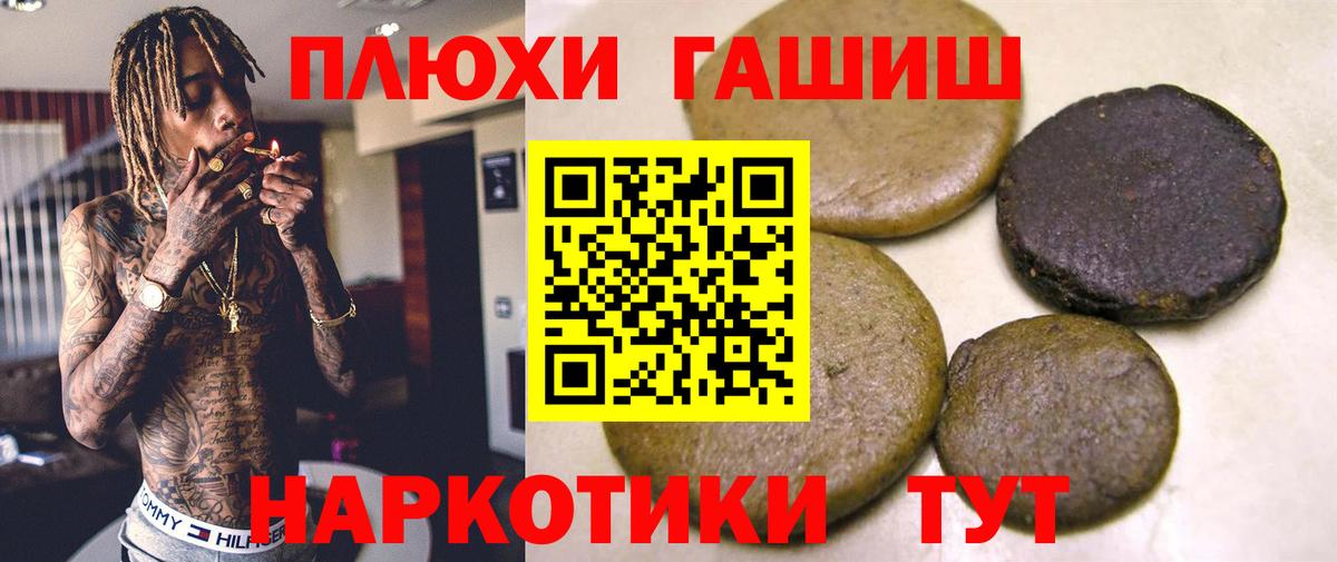 ГАШ гашик Сургут