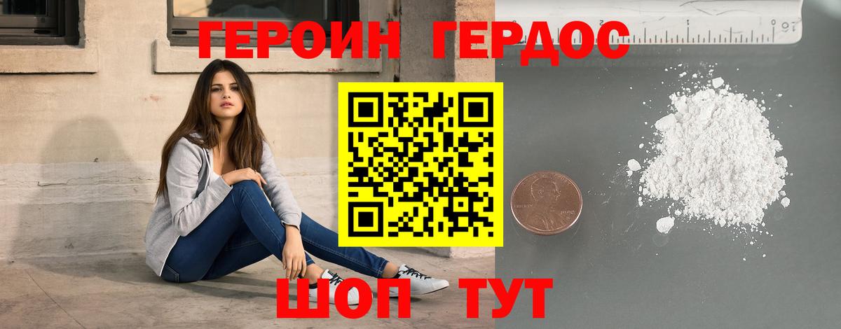 Героин  Вход с VPN  Сургут  ГЕРОИН гречка 