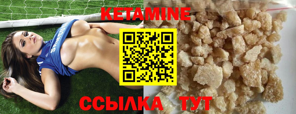 Сургут  Кетамин VHQ  Вход с VPN  Кетамин VHQ 