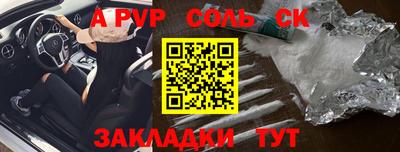соль курить ск Нарткала