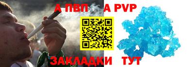 apvp Наро-Фоминск