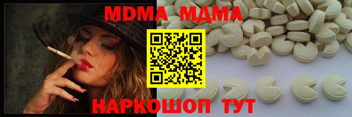 MDMA  Вход с VPN  Сургут  МДМА VHQ 