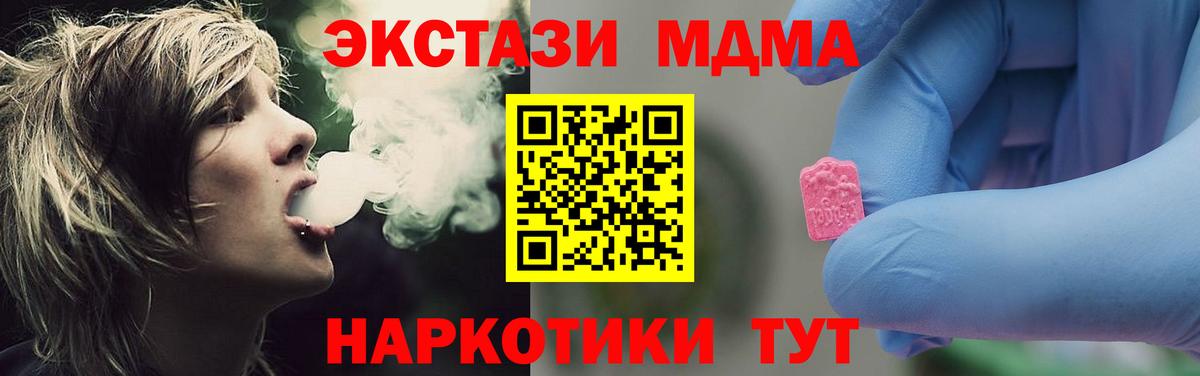 МДМА Molly Сургут