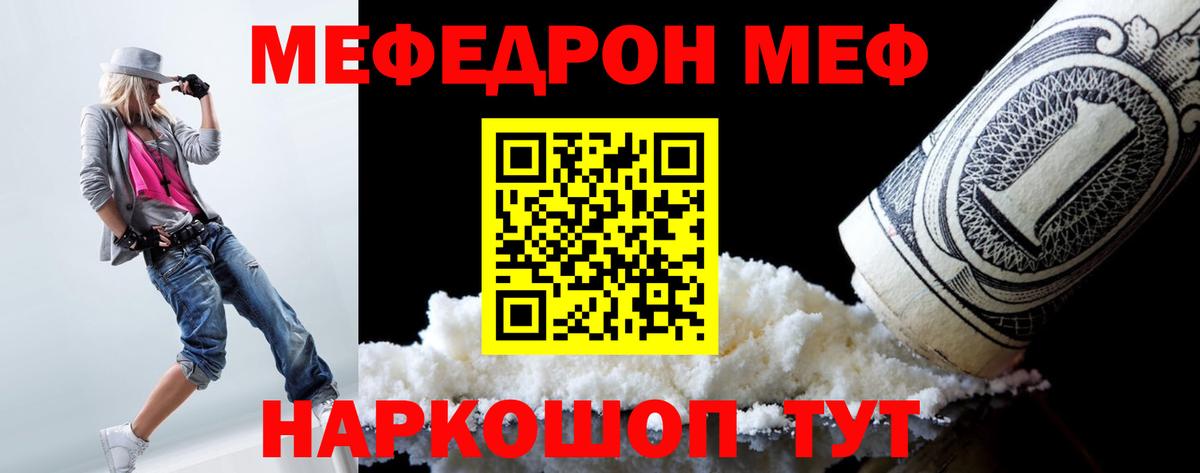 Мефедрон мука  Мефедрон 4 MMC  МЯУ-МЯУ  Сургут  Вход с VPN 