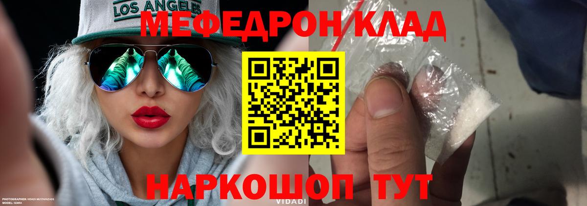 Меф мука Сургут