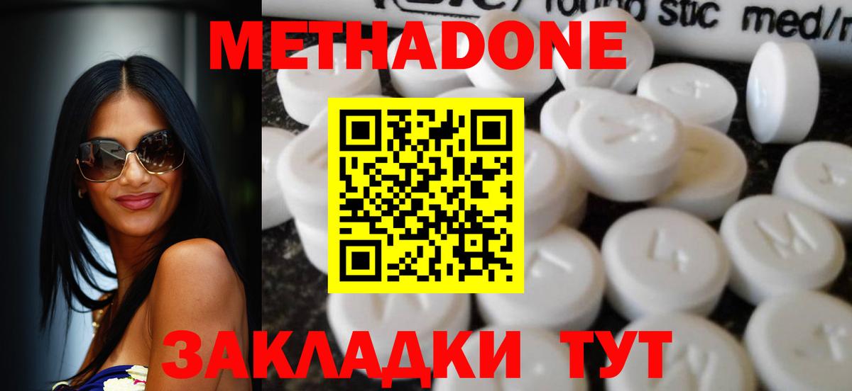 МЕТАДОН мёд  Вход с VPN  Сургут 