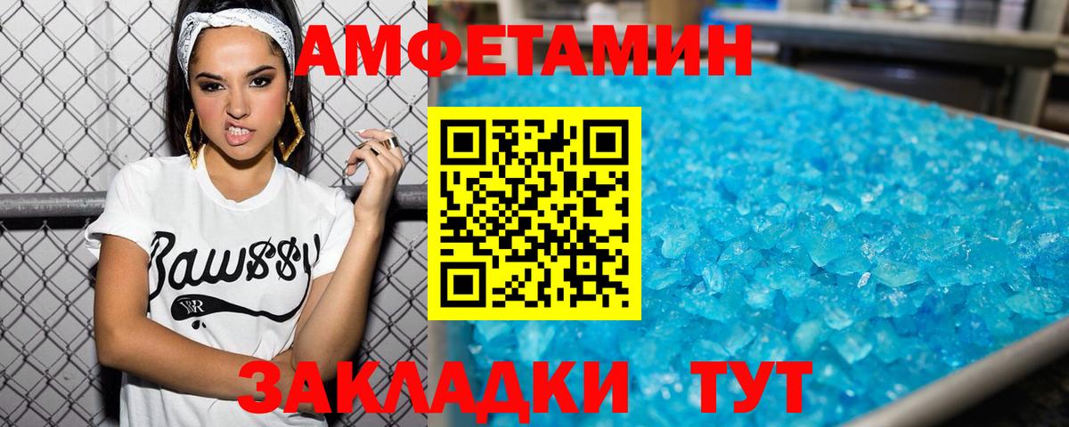 МЕТАМФЕТАМИН пудра Сургут