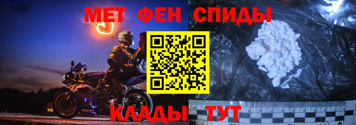 МЕТАМФЕТАМИН пудра  Вход с VPN  Сургут 