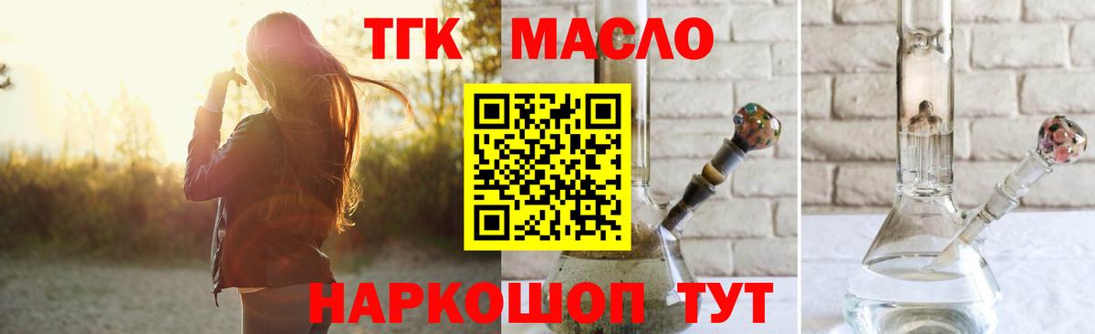 ТГК Wax  Дистиллят ТГК жижа  Вход с VPN  Сургут 