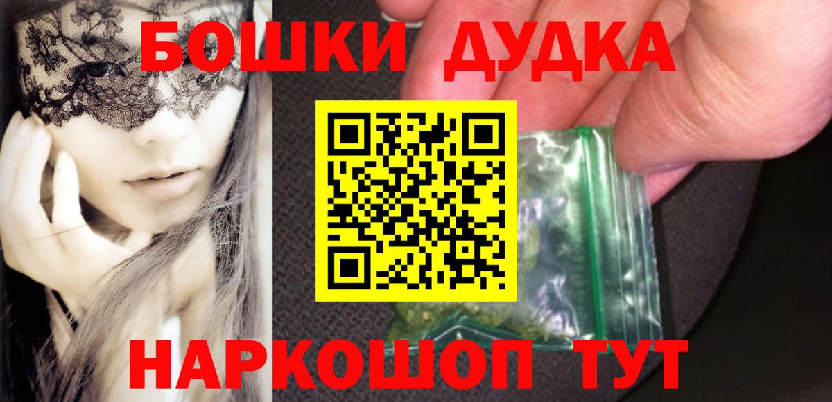 Бошки Шишки семена Сургут
